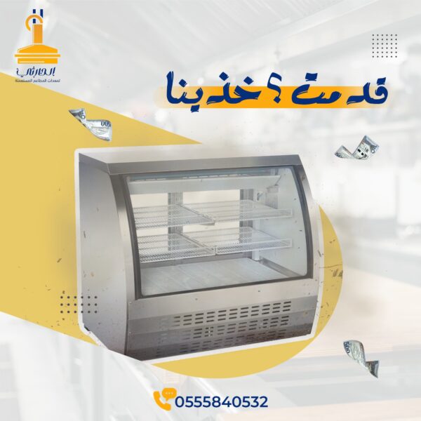 نشترى معدات مطاعم مستعملة شرق الرياض، شراء معدات مطاعم مستعملة بالرياض، نشترى أفران مستعملة شرق الرياض، شراء ثلاجات مطاعم مستعملة شرق الرياض، نشترى تجهيزات مطاعم مستعملة شرق الرياض، أفضل شركة شراء معدات مطاعم مستعملة بالرياض، شراء معدات مطابخ مستعملة شرق الرياض، نشترى شوايات ومشاوي مطاعم شرق الرياض، شراء فريزرات وثلاجات مطاعم مستعملة شرق الرياض، شركة شراء معدات مطاعم مستعملة شرق الرياض