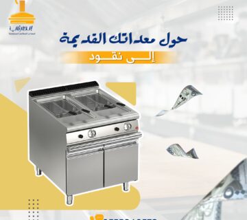 شراء معدات مطاعم مستعملة غرب الرياض، معدات مطاعم مستعملة العريجاء، شراء معدات مطاعم مستعملة ظهرة البديعة، معدات مطاعم مستعملة السويدي، شراء معدات مطاعم مستعملة الدرعية، معدات مطاعم مستعملة البديعة، شراء معدات مطاعم مستعملة لبن، معدات مطاعم مستعملة العقيق، شراء معدات مطاعم مستعملة ظهرة لبن، معدات مطاعم مستعملة حي طويق