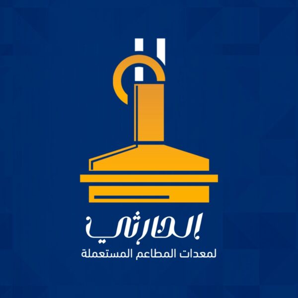 شراء شوايات مستعملة شرق الرياض, شراء معدات مطاعم مستعملة شرق الرياض, نشتري شوايات ومطابخ مستعملة بالرياض, شراء شوايات مطاعم بالرياض, شراء تجهيزات مطاعم مستعملة شرق الرياض, نشتري معدات مطاعم مستعملة بالرياض, شراء شوايات فحم وغاز مستعملة بالرياض, أفضل شركة شراء معدات مطاعم بالرياض, شراء أدوات مطاعم مستعملة شرق الرياض, نشتري معدات مطاعم وكافيهات مستعملة بالرياض