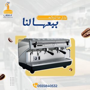 شراء معدات مطاعم مستعملة حي النرجس، شراء معدات مطاعم مستعملة حي الياسمين، شراء معدات مطاعم مستعملة حي العارض، شراء معدات مطاعم مستعملة حي القيروان، شراء معدات مطاعم مستعملة حي الملقا، شراء معدات مطاعم مستعملة حي حطين، شراء معدات مطاعم مستعملة حي الصحافة، شراء معدات مطاعم مستعملة حي الربيع، شراء معدات مطاعم مستعملة حي الغدير، شراء معدات مطاعم مستعملة حي النفل